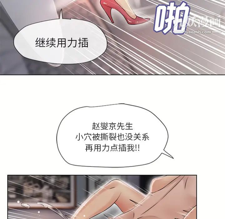 《湿乐园》漫画最新章节第32话免费下拉式在线观看章节第【84】张图片