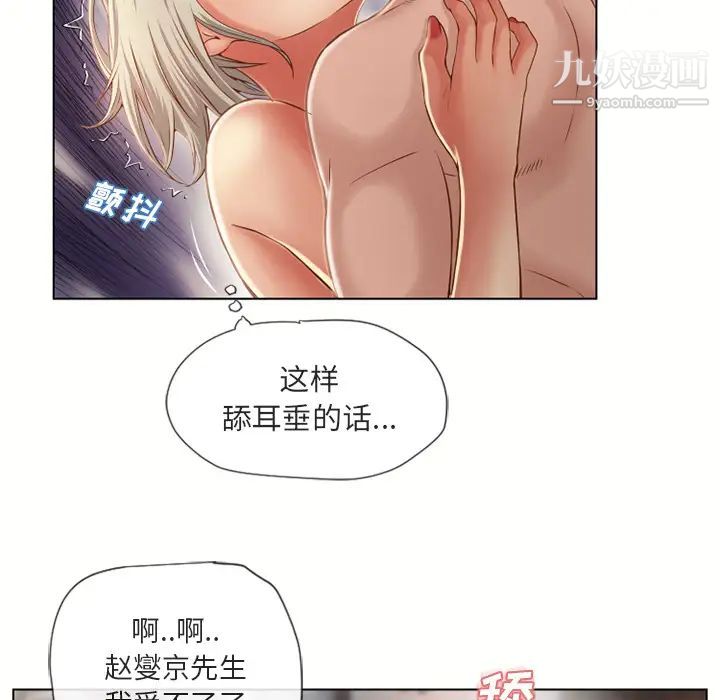 《湿乐园》漫画最新章节第32话免费下拉式在线观看章节第【65】张图片