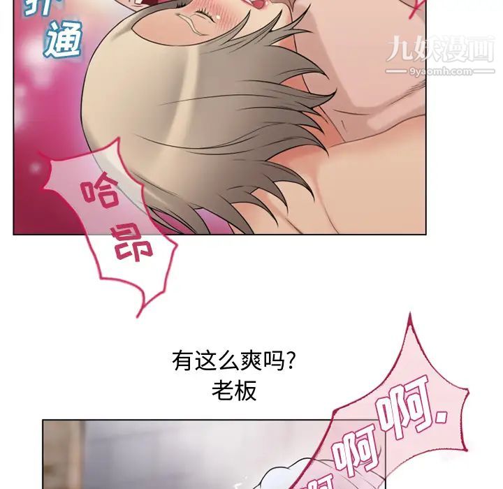 《湿乐园》漫画最新章节第32话免费下拉式在线观看章节第【41】张图片