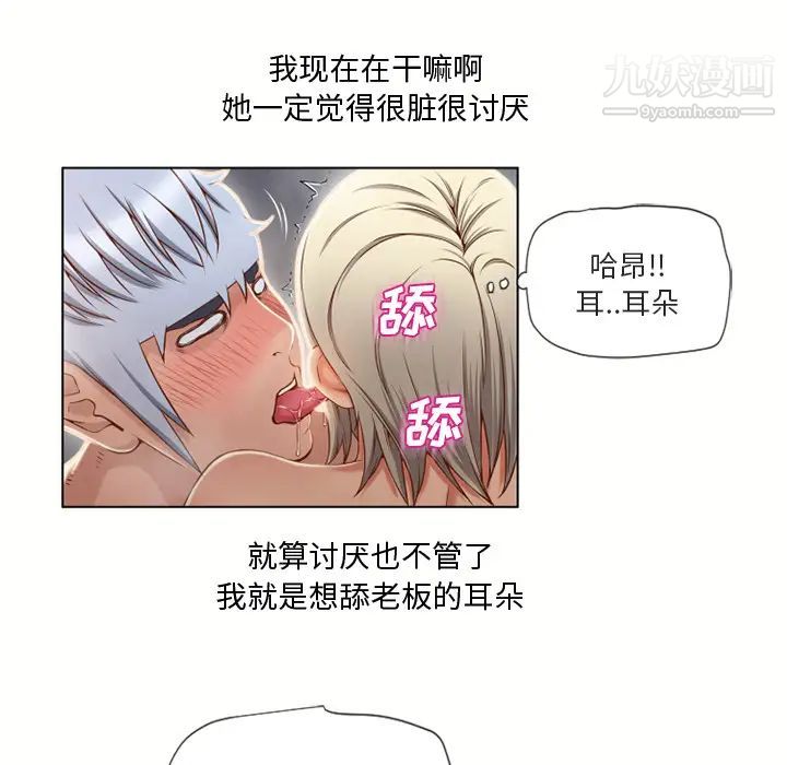 《湿乐园》漫画最新章节第32话免费下拉式在线观看章节第【62】张图片