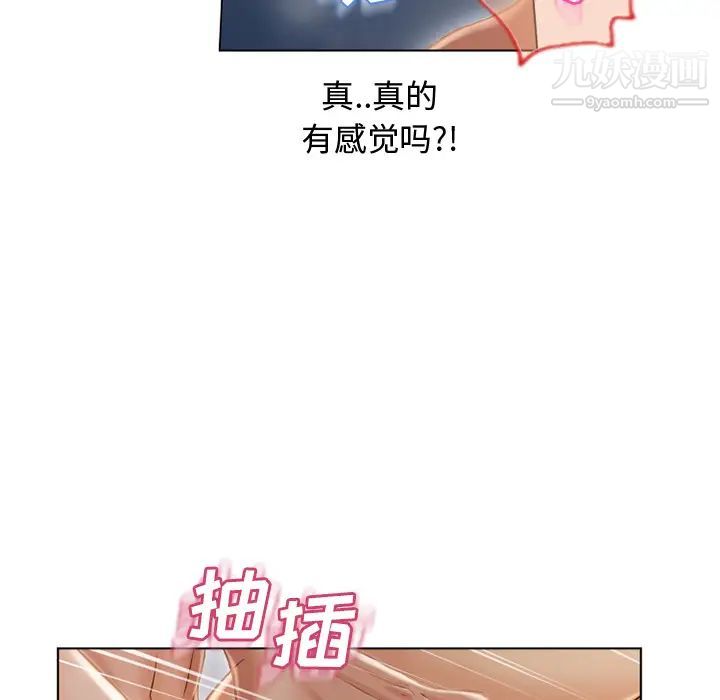 《湿乐园》漫画最新章节第32话免费下拉式在线观看章节第【11】张图片