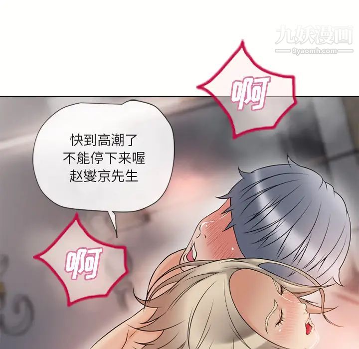 《湿乐园》漫画最新章节第32话免费下拉式在线观看章节第【82】张图片