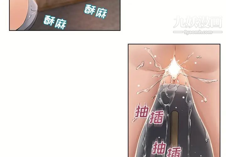 《湿乐园》漫画最新章节第32话免费下拉式在线观看章节第【2】张图片