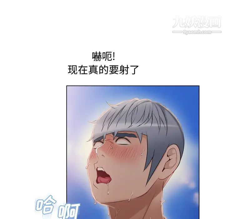 《湿乐园》漫画最新章节第33话免费下拉式在线观看章节第【82】张图片