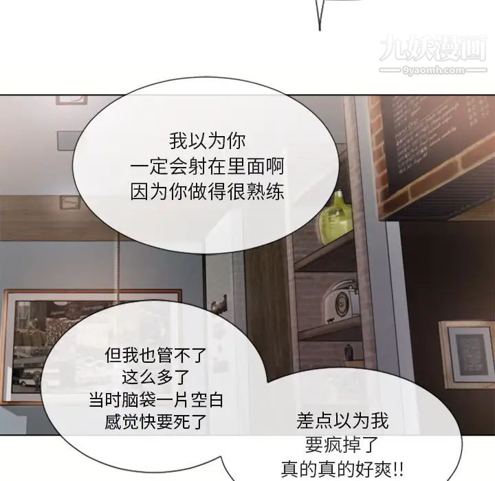 《湿乐园》漫画最新章节第33话免费下拉式在线观看章节第【96】张图片