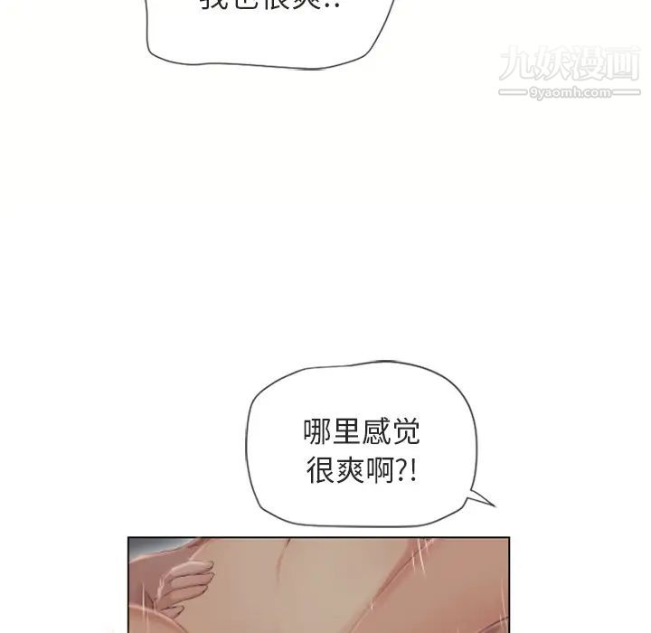 《湿乐园》漫画最新章节第33话免费下拉式在线观看章节第【78】张图片