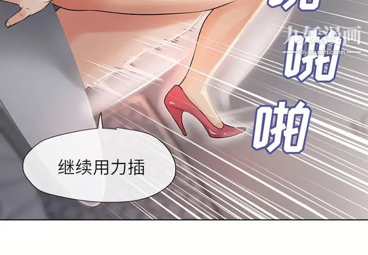 《湿乐园》漫画最新章节第33话免费下拉式在线观看章节第【4】张图片