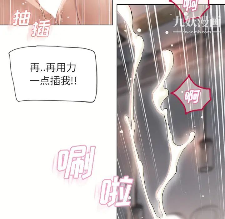 《湿乐园》漫画最新章节第33话免费下拉式在线观看章节第【89】张图片