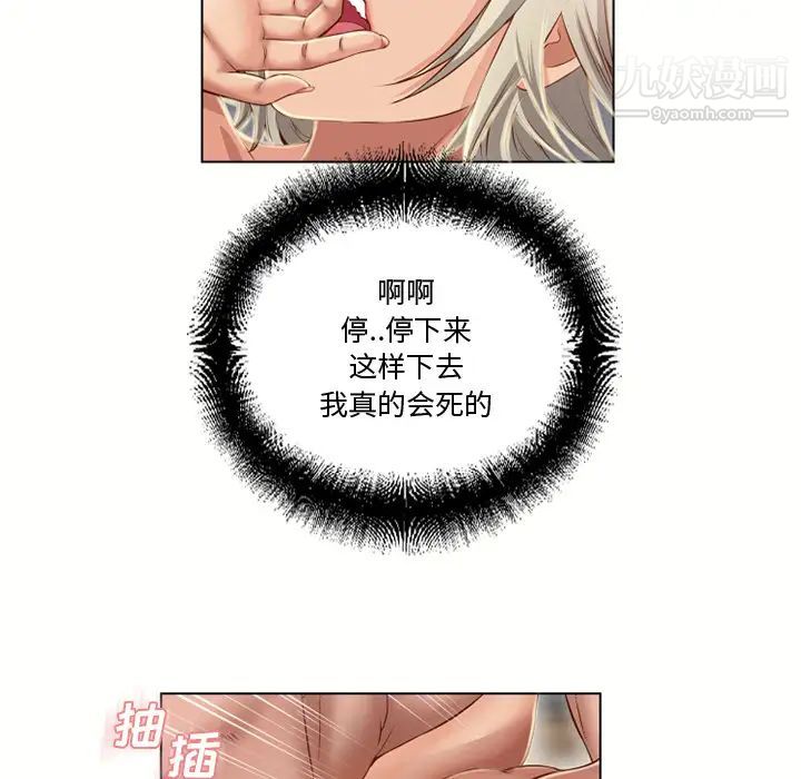 《湿乐园》漫画最新章节第33话免费下拉式在线观看章节第【41】张图片