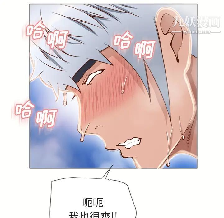 《湿乐园》漫画最新章节第33话免费下拉式在线观看章节第【77】张图片