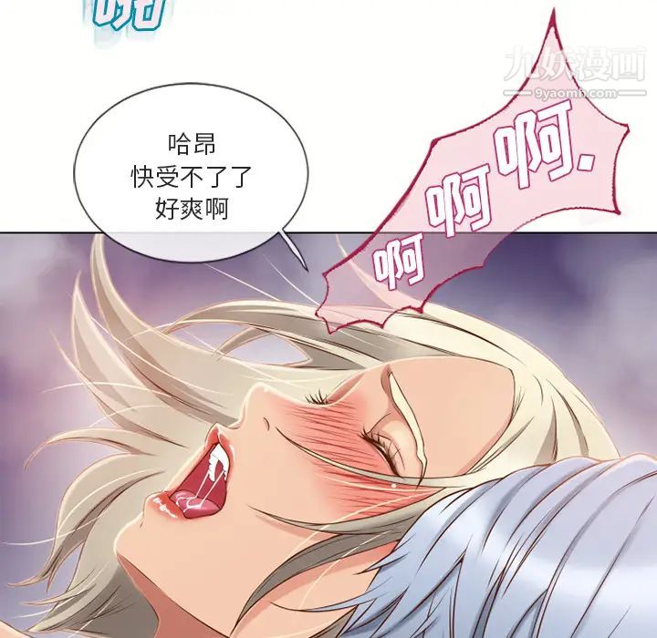 《湿乐园》漫画最新章节第33话免费下拉式在线观看章节第【10】张图片