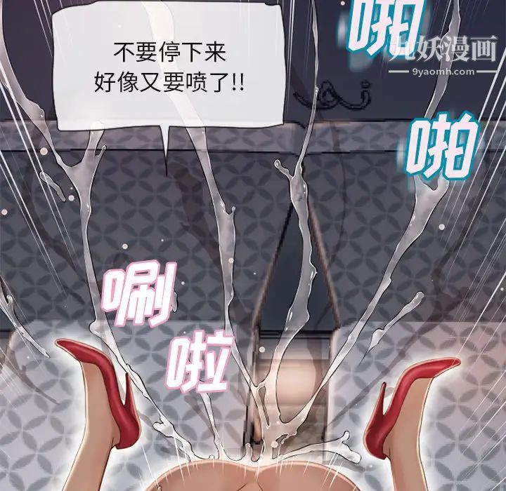 《湿乐园》漫画最新章节第33话免费下拉式在线观看章节第【16】张图片