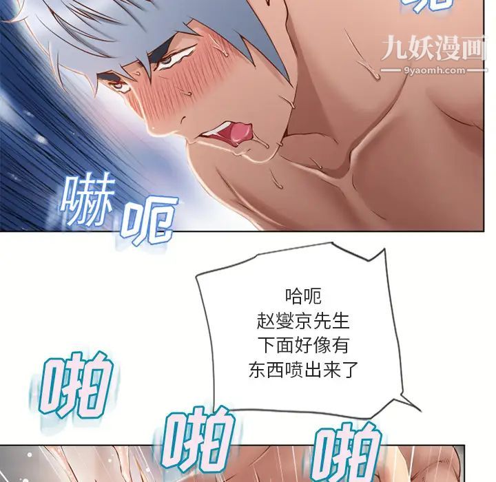 《湿乐园》漫画最新章节第33话免费下拉式在线观看章节第【12】张图片