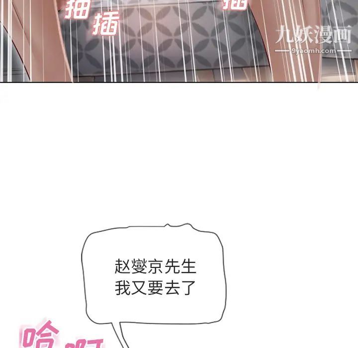 《湿乐园》漫画最新章节第33话免费下拉式在线观看章节第【85】张图片