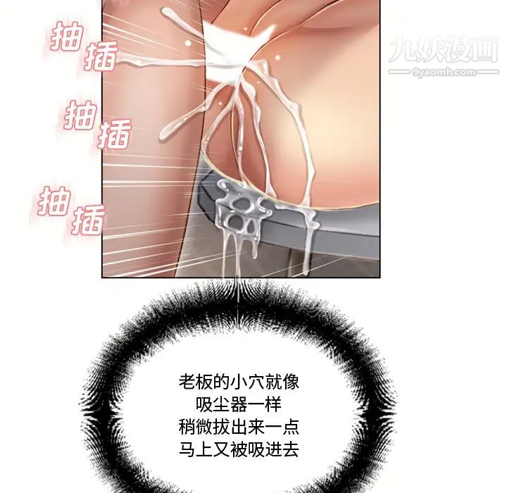 《湿乐园》漫画最新章节第33话免费下拉式在线观看章节第【42】张图片