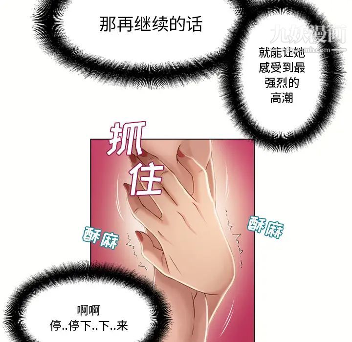 《湿乐园》漫画最新章节第33话免费下拉式在线观看章节第【38】张图片