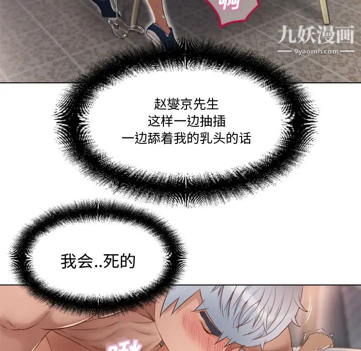 《湿乐园》漫画最新章节第33话免费下拉式在线观看章节第【56】张图片