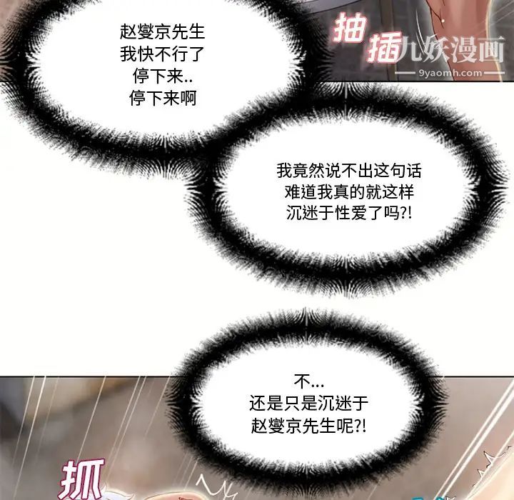 《湿乐园》漫画最新章节第33话免费下拉式在线观看章节第【44】张图片