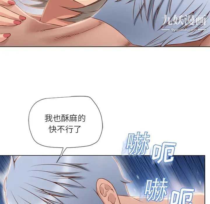 《湿乐园》漫画最新章节第33话免费下拉式在线观看章节第【11】张图片