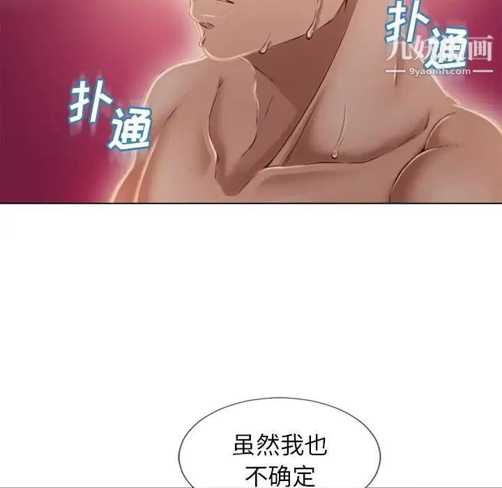 《湿乐园》漫画最新章节第34话免费下拉式在线观看章节第【16】张图片