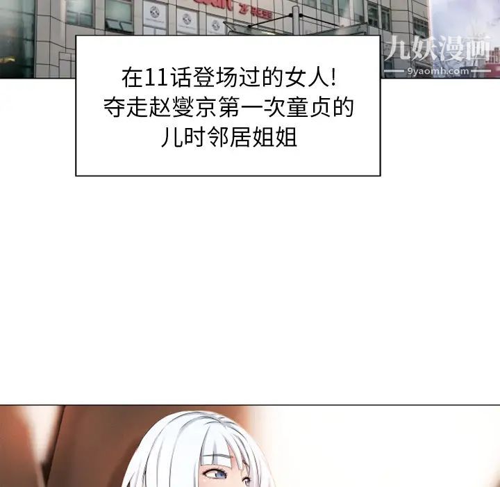 《湿乐园》漫画最新章节第34话免费下拉式在线观看章节第【90】张图片