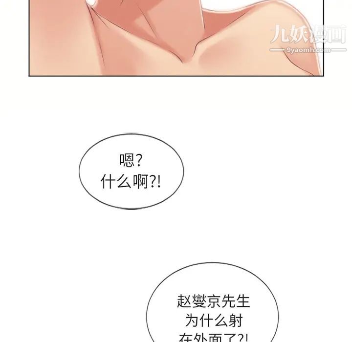 《湿乐园》漫画最新章节第34话免费下拉式在线观看章节第【6】张图片