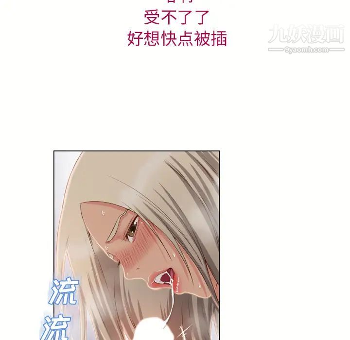 《湿乐园》漫画最新章节第34话免费下拉式在线观看章节第【51】张图片