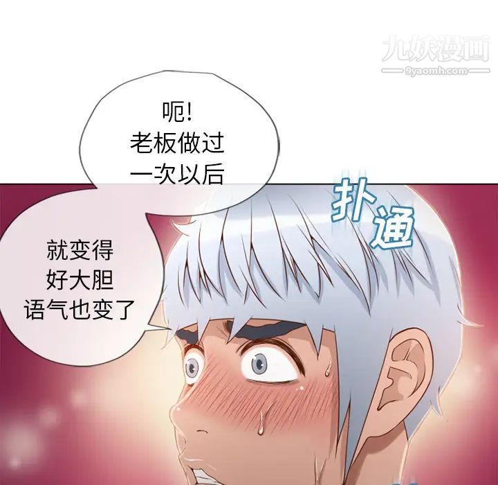 《湿乐园》漫画最新章节第34话免费下拉式在线观看章节第【15】张图片