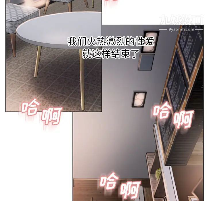 《湿乐园》漫画最新章节第34话免费下拉式在线观看章节第【79】张图片