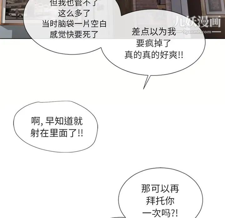 《湿乐园》漫画最新章节第34话免费下拉式在线观看章节第【9】张图片