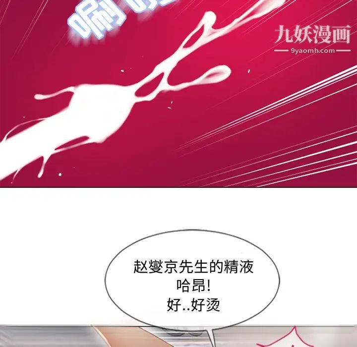 《湿乐园》漫画最新章节第34话免费下拉式在线观看章节第【73】张图片