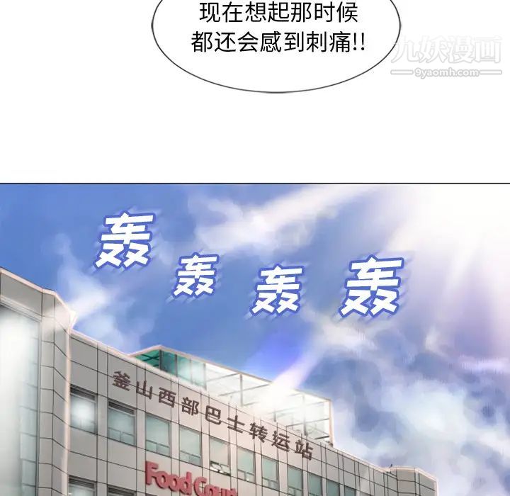 《湿乐园》漫画最新章节第34话免费下拉式在线观看章节第【89】张图片