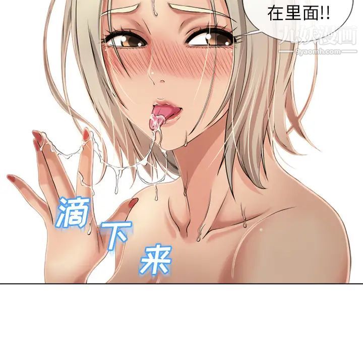 《湿乐园》漫画最新章节第34话免费下拉式在线观看章节第【14】张图片