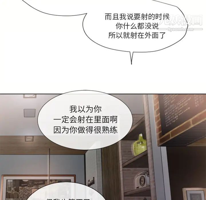 《湿乐园》漫画最新章节第34话免费下拉式在线观看章节第【8】张图片