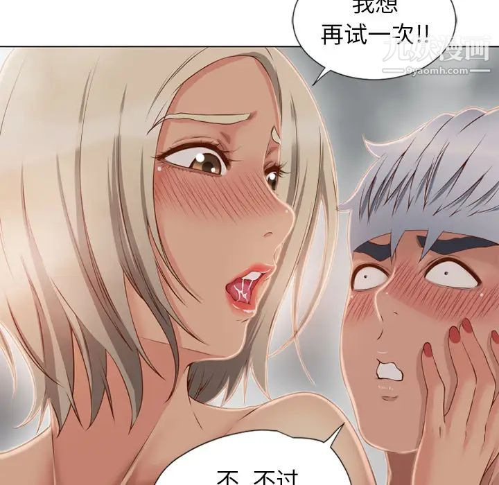 《湿乐园》漫画最新章节第34话免费下拉式在线观看章节第【24】张图片