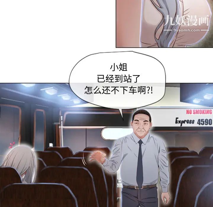 《湿乐园》漫画最新章节第35话免费下拉式在线观看章节第【29】张图片