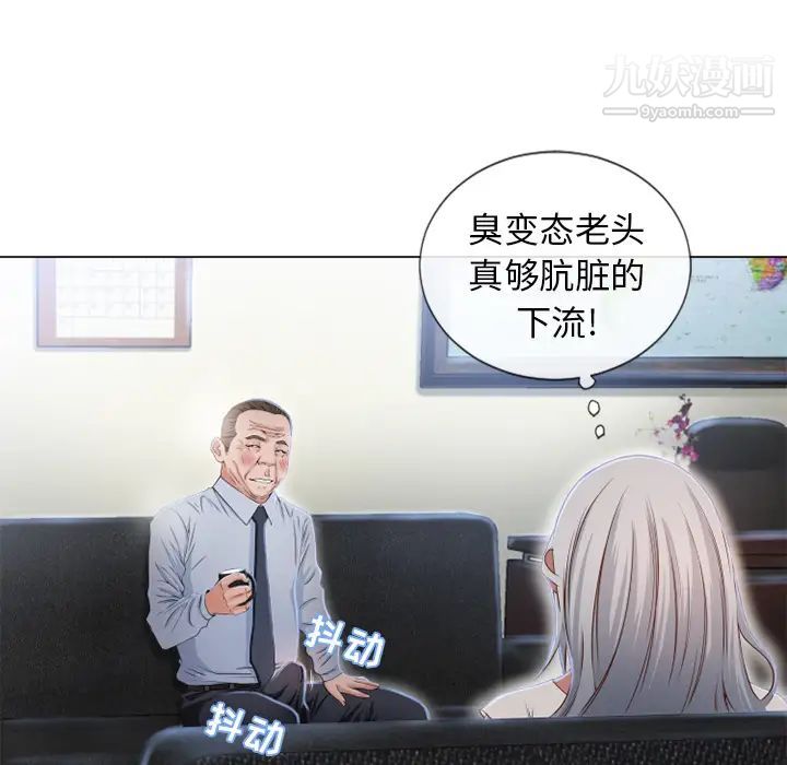 《湿乐园》漫画最新章节第35话免费下拉式在线观看章节第【79】张图片