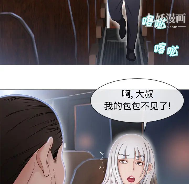 《湿乐园》漫画最新章节第35话免费下拉式在线观看章节第【30】张图片