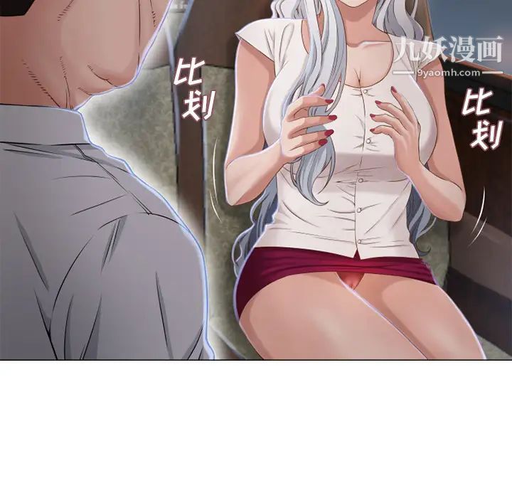 《湿乐园》漫画最新章节第35话免费下拉式在线观看章节第【31】张图片