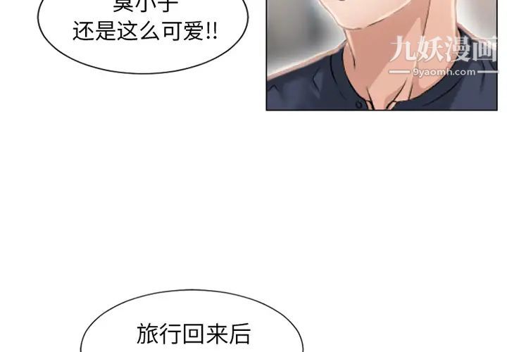 《湿乐园》漫画最新章节第35话免费下拉式在线观看章节第【4】张图片