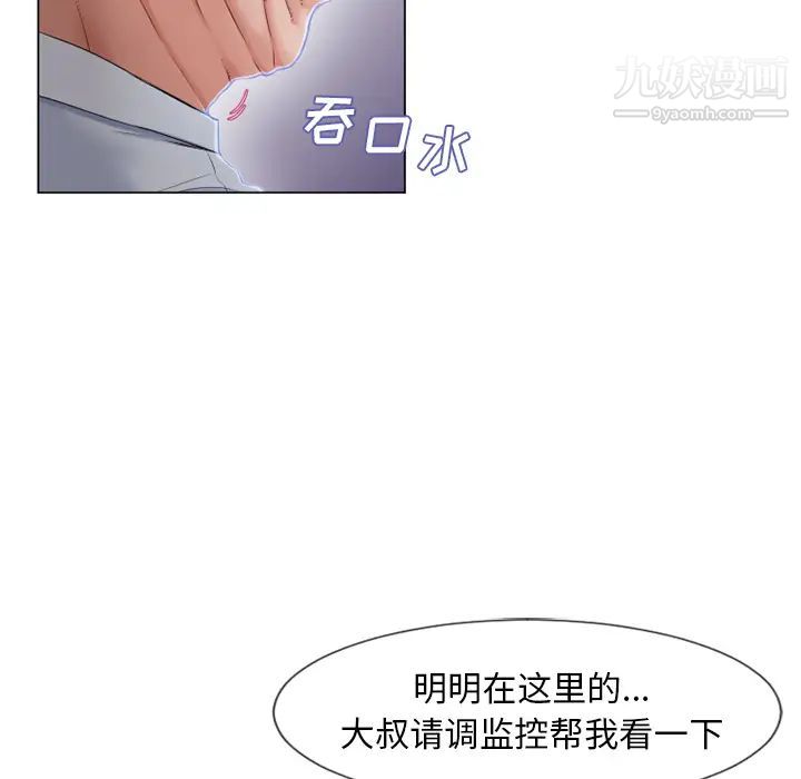 《湿乐园》漫画最新章节第35话免费下拉式在线观看章节第【36】张图片