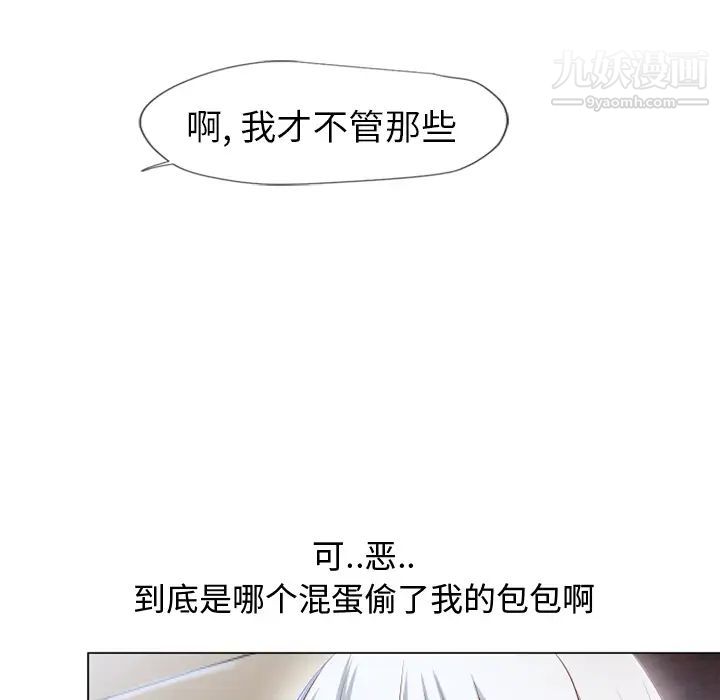 《湿乐园》漫画最新章节第35话免费下拉式在线观看章节第【41】张图片