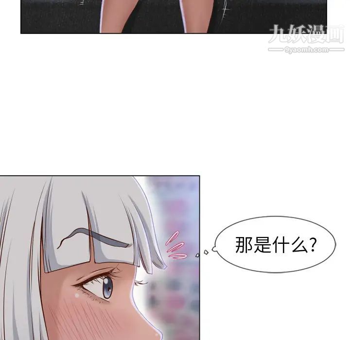 《湿乐园》漫画最新章节第35话免费下拉式在线观看章节第【75】张图片