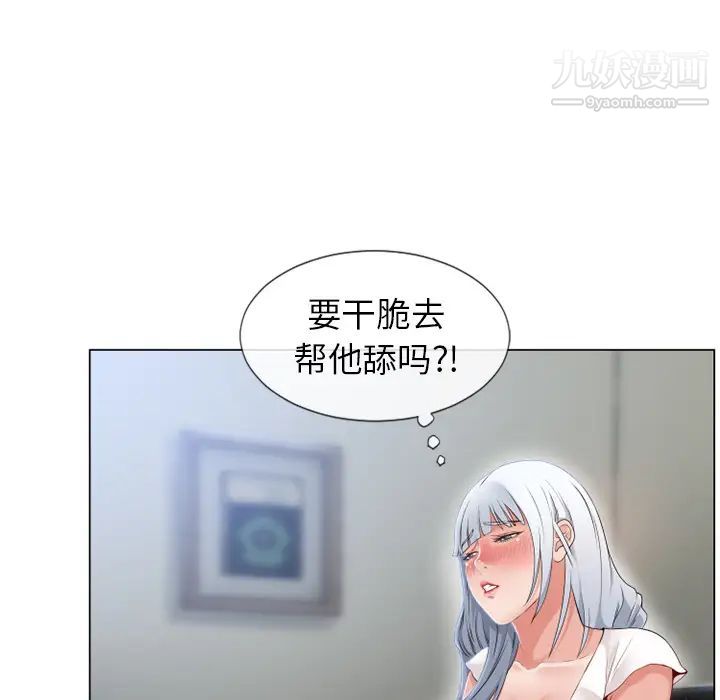 《湿乐园》漫画最新章节第35话免费下拉式在线观看章节第【86】张图片