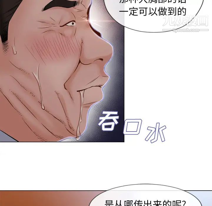 《湿乐园》漫画最新章节第35话免费下拉式在线观看章节第【57】张图片