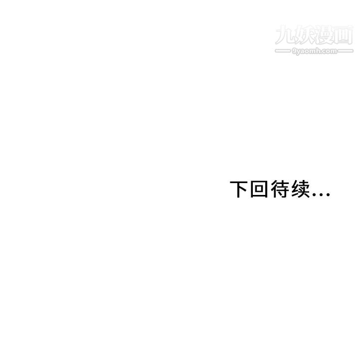 《湿乐园》漫画最新章节第35话免费下拉式在线观看章节第【100】张图片