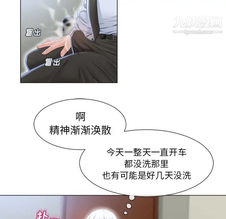 《湿乐园》漫画最新章节第35话免费下拉式在线观看章节第【83】张图片