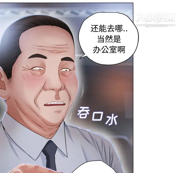 《湿乐园》漫画最新章节第35话免费下拉式在线观看章节第【44】张图片