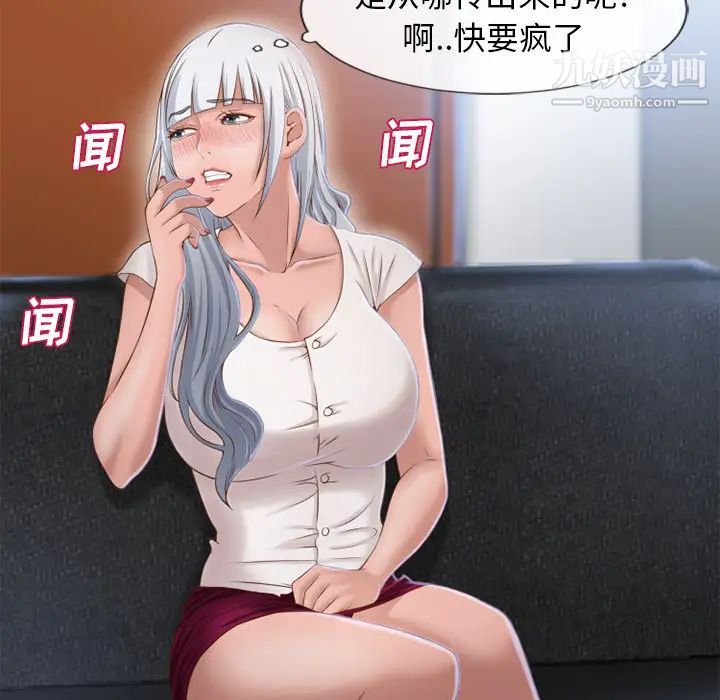 《湿乐园》漫画最新章节第35话免费下拉式在线观看章节第【58】张图片