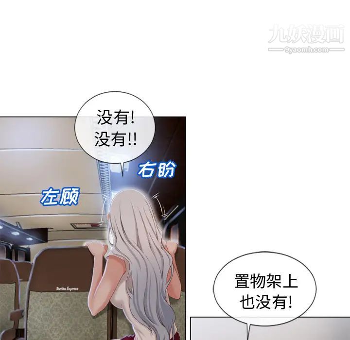 《湿乐园》漫画最新章节第35话免费下拉式在线观看章节第【27】张图片